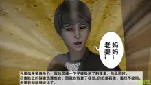 緑帽滿漢全席 1+2, 中文