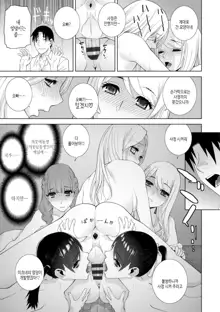 Mishiranu Imouto Harem | 낯선 의붓여동생 하렘, 한국어