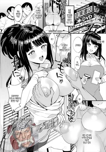 Nakadashi Shimakutte Itara Gakuen ga Harem ni Nacchatteta Ken Ch. 6 | 질내사정 하다보니 학원이 하렘이 되어버린 건 제6화, 한국어