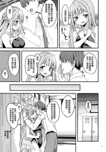 Watashi dake no Sensei...02 | 只屬於我的老師...02, 中文