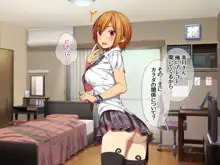 七瀬ちゃんNTR! 幸せな嫁堕ち家出, 日本語