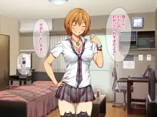 七瀬ちゃんNTR! 幸せな嫁堕ち家出, 日本語