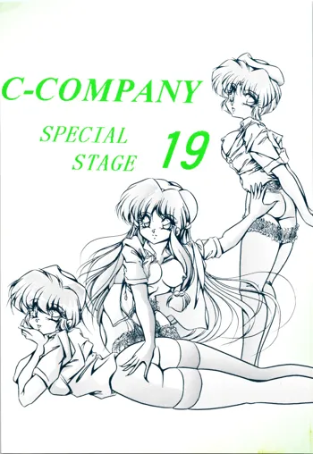 C-COMPANY SPECIAL STAGE 19, 日本語