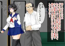 堕とされた彼女, 日本語