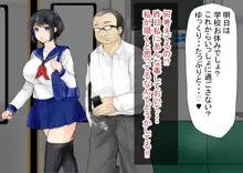 堕とされた彼女, 日本語