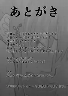 NTRご無沙汰人妻3～肉棒を目の前に壊れる理性～, 日本語