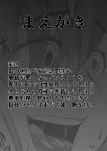 NTRご無沙汰人妻3～肉棒を目の前に壊れる理性～, 日本語