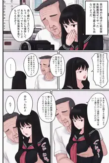 気の強い美少女に冤罪を掛けられそうになった ので眠らせて種付けセックスする話, 日本語