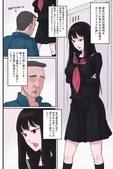 気の強い美少女に冤罪を掛けられそうになった ので眠らせて種付けセックスする話, 日本語