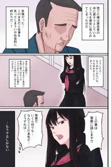 気の強い美少女に冤罪を掛けられそうになった ので眠らせて種付けセックスする話, 日本語