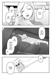 BLACKBOX Doujin 01 Boutou 38p Senkou Koukai | BLACKBOX 동인 01 서두 38쪽 선행공개, 한국어