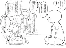 褐色ゆるふわ系サキュバスお姉さん, 日本語