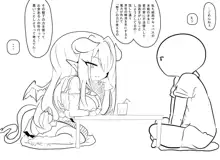 褐色ゆるふわ系サキュバスお姉さん, 日本語