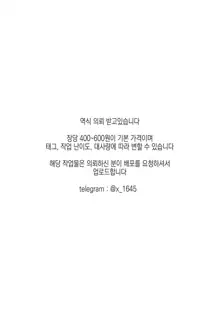 Bakunyuu Hitozuma ga Yowami o Nigirare Kaseihu Kensei Shori Youin ni Sareru | 폭유 유부녀가 약점을 잡혀 가정부 겸 성처리 요원이 된다, 한국어