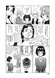 Hagure Idol VOL 14, 日本語