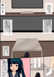 足フェチ女の子, 日本語