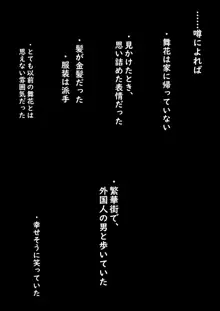 彼女と幼馴染が外人NTR 腋毛差分, 日本語