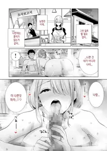 Tomodachi no Mama ga Boku no Dekachin Ikimakutta Onsen Ryokou | 친구 엄마가 나의 거근으로 마구 가버렸던 온천여행, 한국어