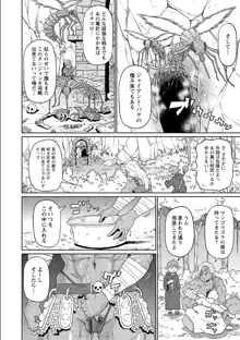 Rekisen no Onna Senshi to Boku no Tabi Chapter 3, 日本語