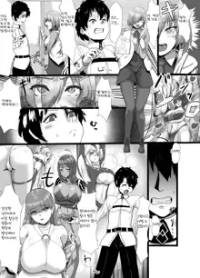 Seijun datta Hazu no Mashu wa Futanari no Yuuwaku ni Ochiru Dai-1&2-wa, 한국어