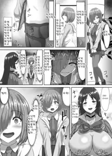 Seijun datta Hazu no Mashu wa Futanari no Yuuwaku ni Ochiru Dai-1&2-wa, 한국어