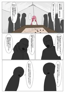 魔王様と小さな寵姫ちゃん, 日本語