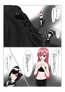 魔王様と小さな寵姫ちゃん, 日本語