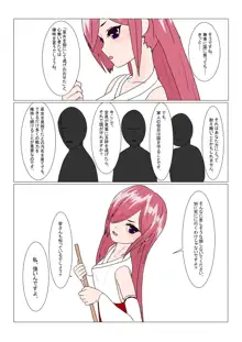 魔王様と小さな寵姫ちゃん, 日本語