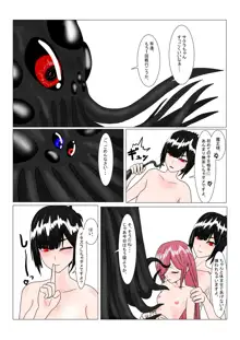 魔王様と小さな寵姫ちゃん, 日本語