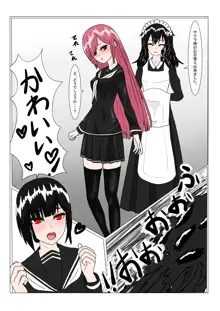 魔王様と小さな寵姫ちゃん, 日本語