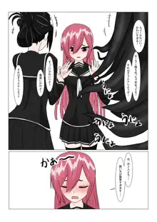 魔王様と小さな寵姫ちゃん, 日本語