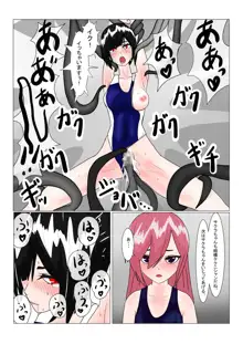 魔王様と小さな寵姫ちゃん, 日本語