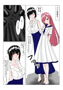 魔王様と小さな寵姫ちゃん, 日本語