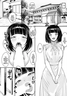 Nakadashi Shimakutte Itara Gakuen ga Harem ni Nacchatteta Ken Ch. 8 | 질내사정 하다보니 학원이 하렘이 되어버린 건 제8화, 한국어