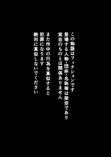 全員失格エピローグ・二年後の再会 性奴隷親子の母子交尾, 日本語