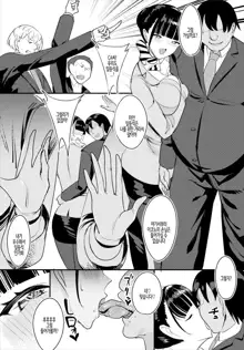 Nakadashi Shimakutte Itara Gakuen ga Harem ni Nacchatteta Ken Ch. 9 | 질내사정 하다보니 학원이 하렘이 되어버린 건 제9화, 한국어