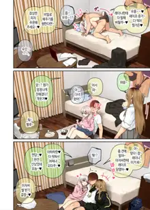 Oshikake Bakunyuu Gal Harem Seikatsu! 2 | 우르르르! 폭유 갸루 하렘 성생활 2, 한국어