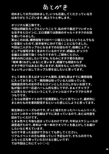 陰キャな僕に陽キャな彼女ができた理由, 日本語