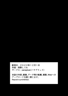 廃墟で地雷女子と夜中じゅう中出しセックスした話, 日本語