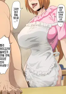 Orihime Iroiro, 한국어