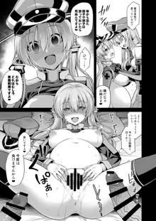 艦娘着妊 Prinz Eugen & Bismarck 出産返済母胎提供, 日本語