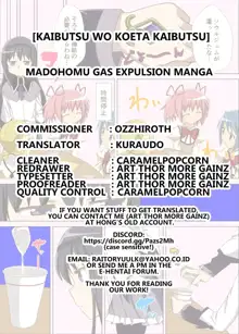 MadoHomu Gas Nuki Manga | Madohomu Gas Expulsion Manga, English