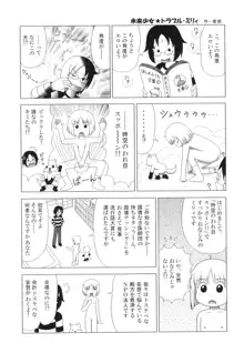 仔犬のしっぽとお砂糖と, 日本語