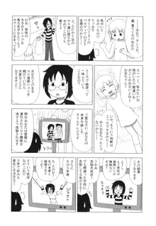 仔犬のしっぽとお砂糖と, 日本語