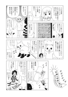 仔犬のしっぽとお砂糖と, 日本語