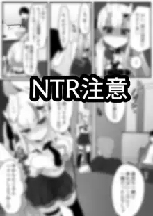 あ〇めとカラオケ【NTRver】, 日本語