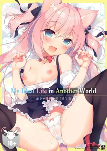 Boku no Risou no Isekai Seikatsu 1-8 | My Ideal Life In Another World 1-8 (decensored)