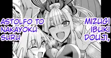 Mizugi Ibuki Douji, Astolfo to Nakayoku Suru, English