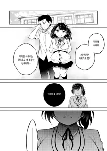 C9-46 Sayuri 6 Shinyuu ni Kareshi o NTR-renagara Shoujo wa Otoko ni Okasareru | C9-46 사유리 6 친구에게 남자친구를 ntr당하면서 소녀는 남자에게 범해진다, 한국어