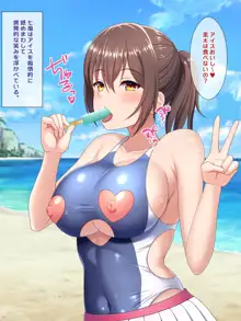 罰として夏休みの間、水泳部の性処理係になった彼女～ご褒美夏合宿編～, 日本語